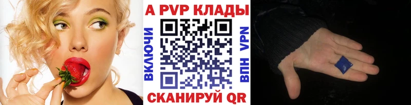 A-PVP Crystall Купить Тихорецк