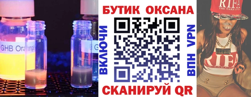 Бутират BDO 33%  Купить где  Тихорецк 