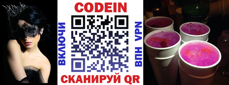 Codein Purple Drank  Купить где  Тихорецк 
