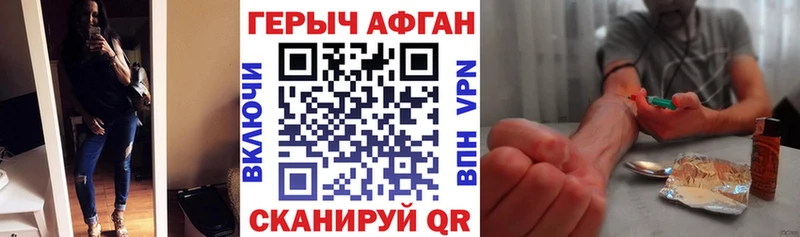 Героин VHQ  Купить где  Тихорецк 
