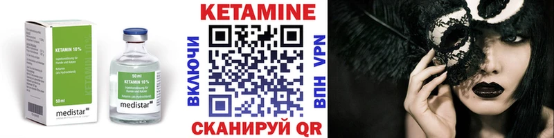 Купить  Тихорецк  Кетамин ketamine 