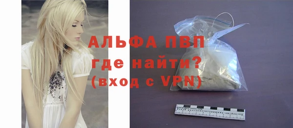 ALPHA PVP Аркадак