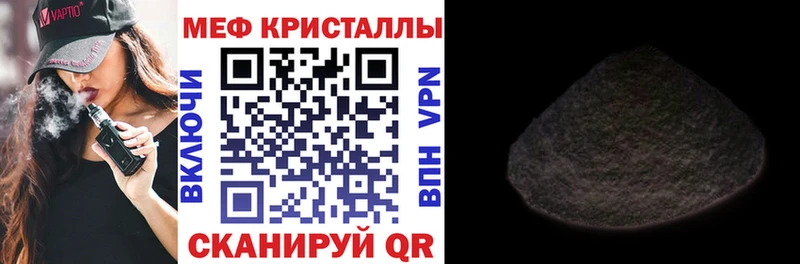 МЯУ-МЯУ mephedrone  Купить закладки  Тихорецк 